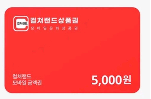 모바일상품권15000원 베스킨라빈스10000원짜리 판매 이미지