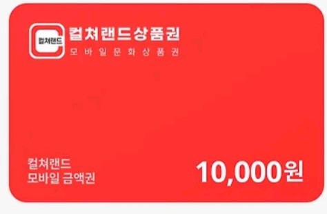 모바일상품권15000원 베스킨라빈스10000원짜리 판매 이미지