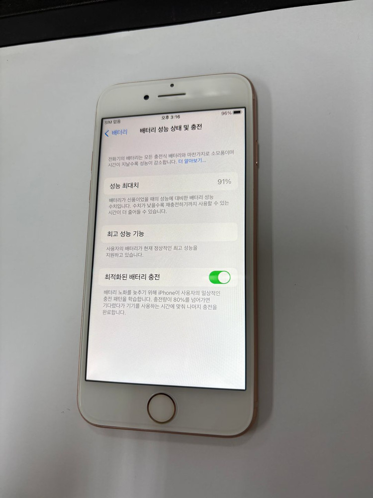 아이폰8 64GB 골드 중고폰 배터리91% 인스타 사진폰 감성폰 카메라폰 211275 이미지