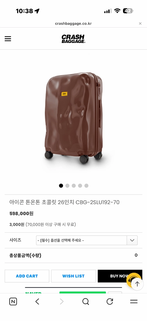 크래쉬배기지 이미지