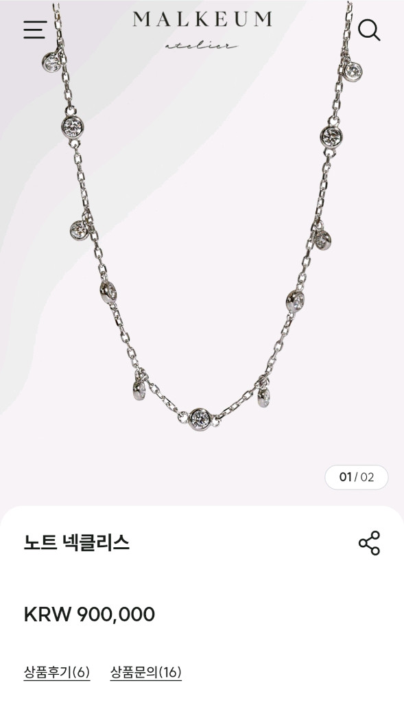 (새상품)맑음아틀리에 노트 목걸이 18k 허앤쉬 어라운드율 그레이룸 오르 시에 유메르 보스크 메이비투아 비쥬레브 이미지