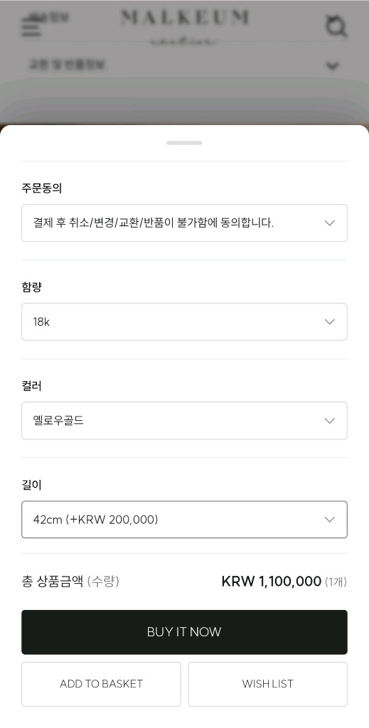 (새상품)맑음아틀리에 노트 목걸이 18k 허앤쉬 어라운드율 그레이룸 오르 시에 유메르 보스크 메이비투아 비쥬레브 이미지