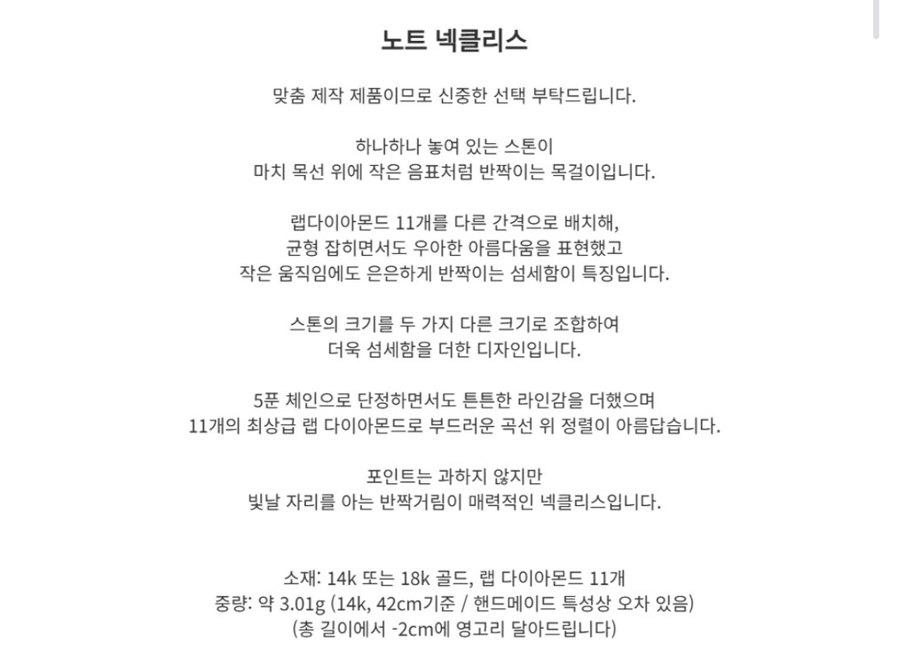 (새상품)맑음아틀리에 노트 목걸이 18k 허앤쉬 어라운드율 그레이룸 오르 시에 유메르 보스크 메이비투아 비쥬레브 이미지