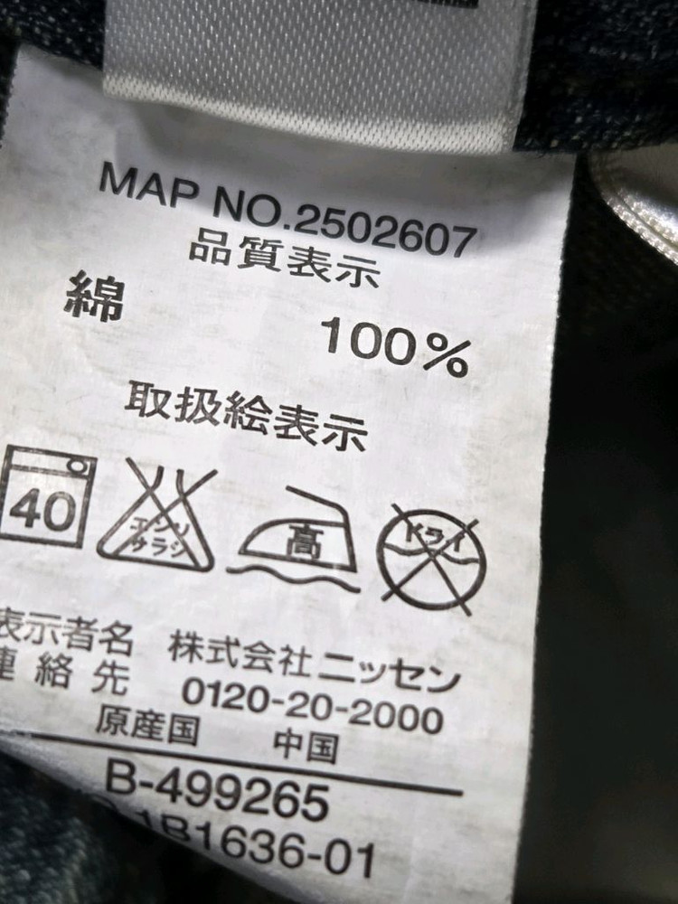 169B 진스스토리 부츠컷 밴드 청바지 이미지