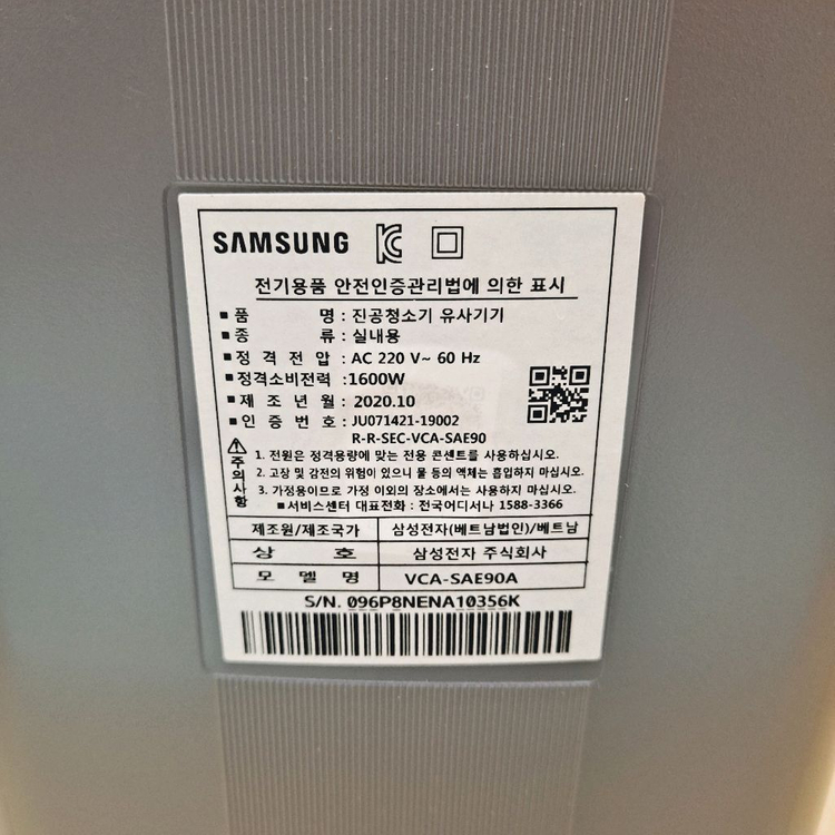 정상작동 삼성제트 청정 스테이션 자동먼지통비움 먼지흡입 스테이션 택배가능 이미지