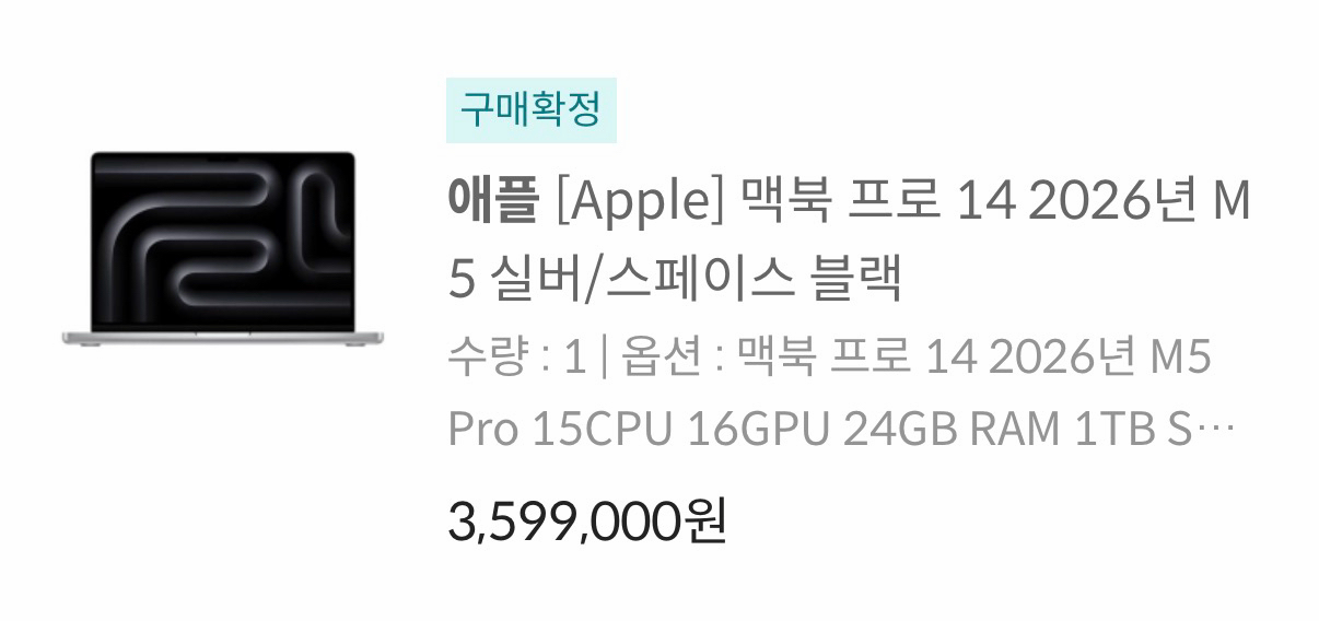 [2026년형] 맥북프로 14 M5 (24GB / 1TB) 실버 이미지