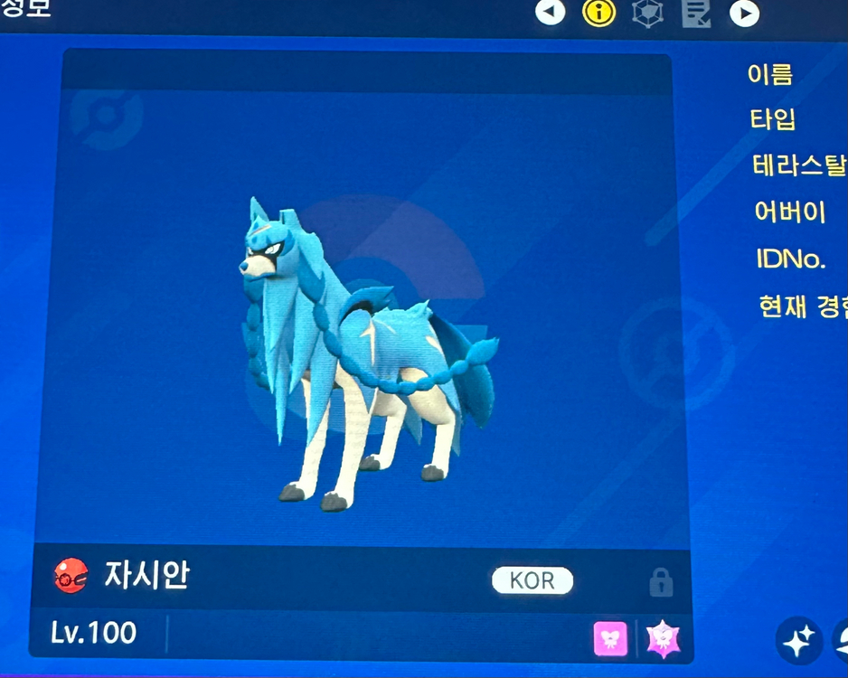 이로치 자시안 자마젠타 무한다이노 포켓몬스터 스칼렛 닌텐도 스위치2 챔스 이미지