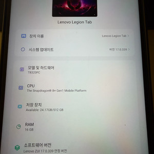 레노버 Y700 2세대 16램 512GB , G9게임컨트롤러 이미지