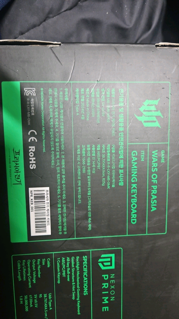 넥슨 프라시아 전기 키보드 (새제품)판매합니다 이미지