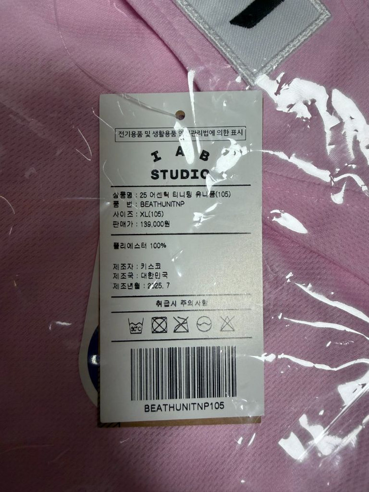 [105] 기아타이거즈 25 어센틱 티니핑 유니폼 미개봉 새제품 (자수마킹/형우핑) 이미지