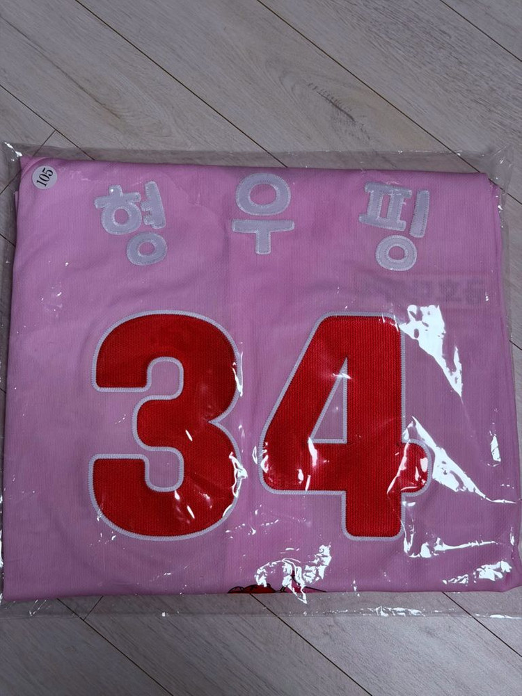 [105] 기아타이거즈 25 어센틱 티니핑 유니폼 미개봉 새제품 (자수마킹/형우핑) 이미지