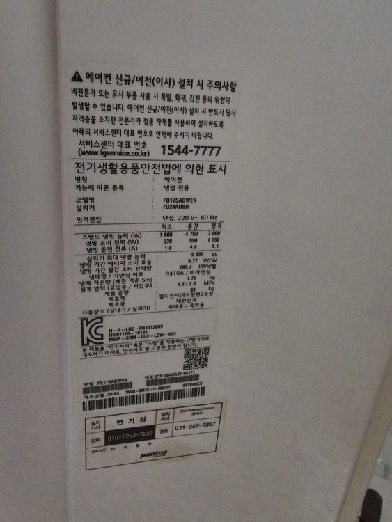 FQ17SADWE2M(2in1) LG 휘센 듀얼 스페셜 냉방 스탠드 에어컨 이미지