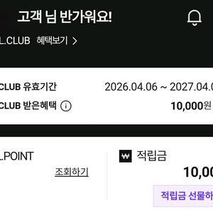 롯데백화점 적립금 10000원선물 이미지