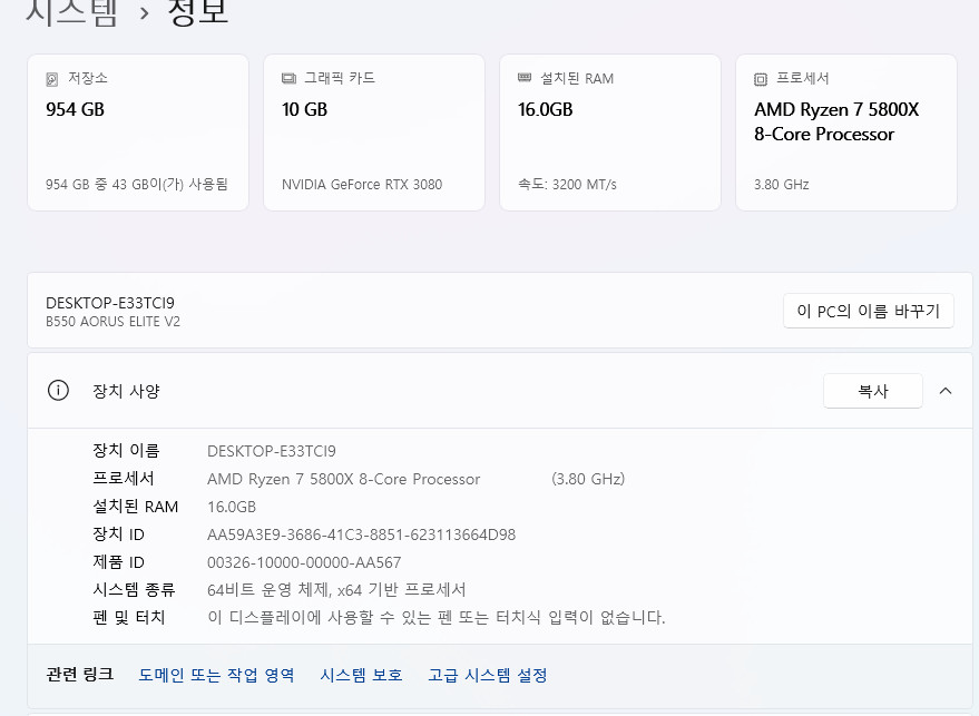 5800X RTX3080 16G+1T/32인치 UHD 144Hz모니터 이미지