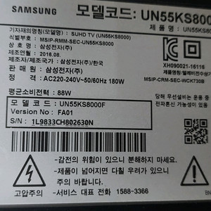 부품용 UN55KS800F이고 55인치 스마트 TV 액정 팝니다. 이미지