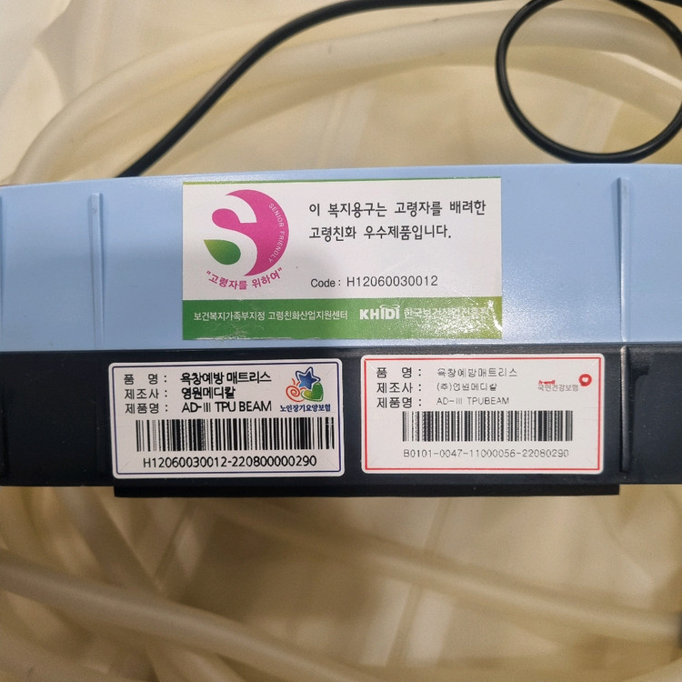 에어닥터 III 욕창예방 매트리스 이미지