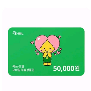 유류상품권 5만원권 이미지