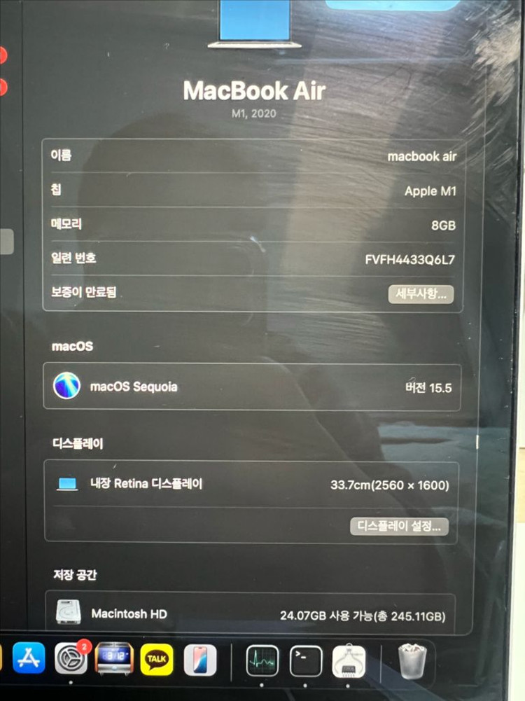 맥북에어 M1 8GB/256GB 이미지