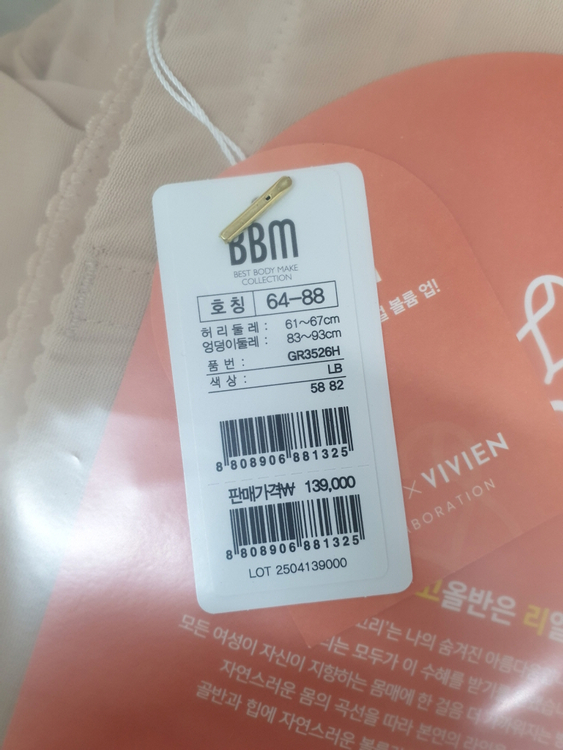 비비안 허파고리 보정속옷 365 365MC 미개봉 새제품. 64-88 / 55-88 베이지 이미지
