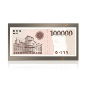 신세계 백화점 상품권 10만원, 5만원 총 15만원 이미지