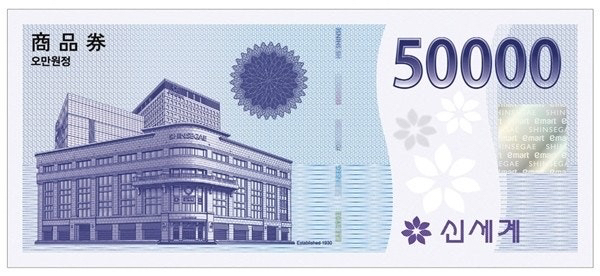 신세계 백화점 상품권 10만원, 5만원 총 15만원 이미지
