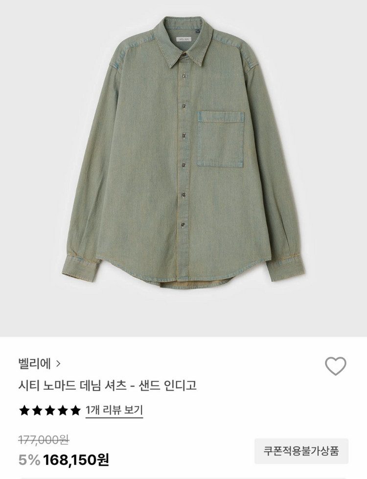 벨리에 셔츠 이미지