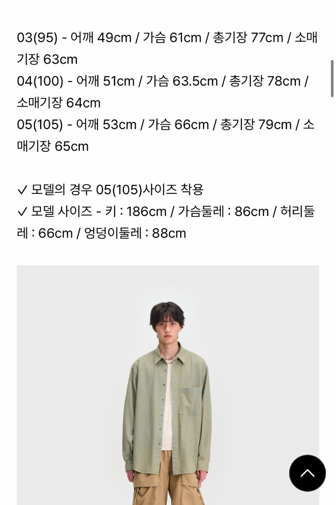 벨리에 셔츠 이미지