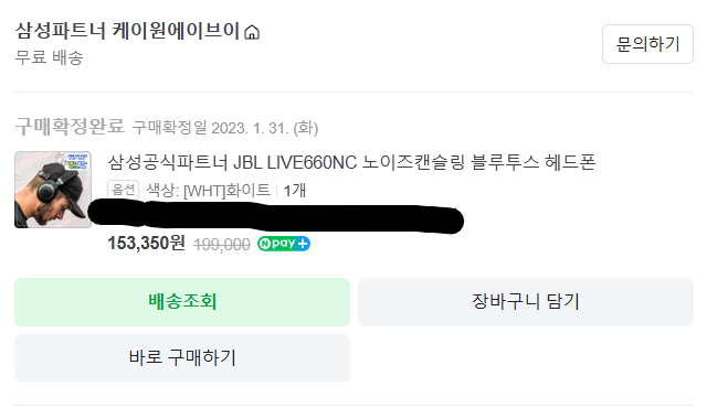 정품 JBL LIVE 660NC 블루투스 헤드셋 이미지
