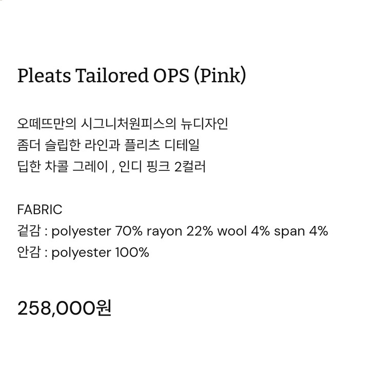 오떼뜨(octette) 플리츠 테일러드 원피스 55 새상품 이미지