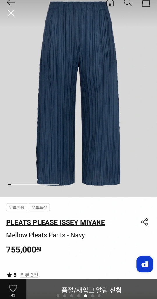 (새상품) 플리츠플리즈 8월 먼슬리 멜로우 셋업 3사이즈 팝니다. 이미지