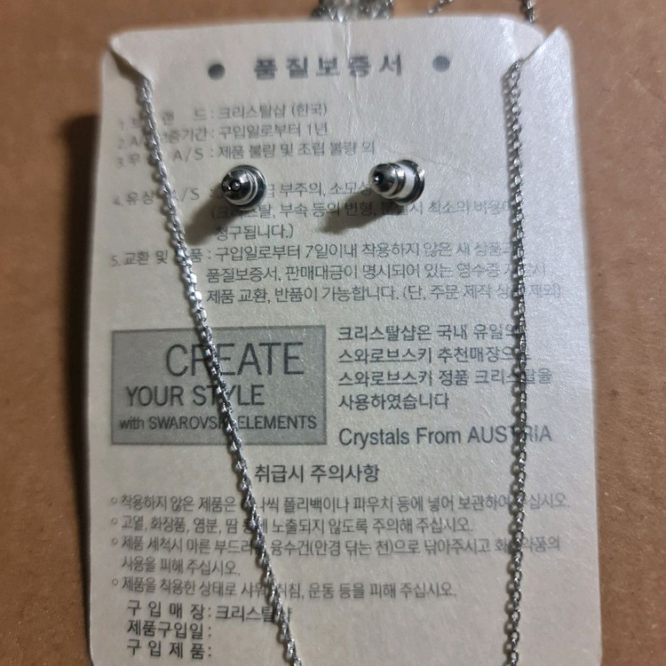 크리스탈샵 목걸이 귀걸이 세트 무료배송 이미지