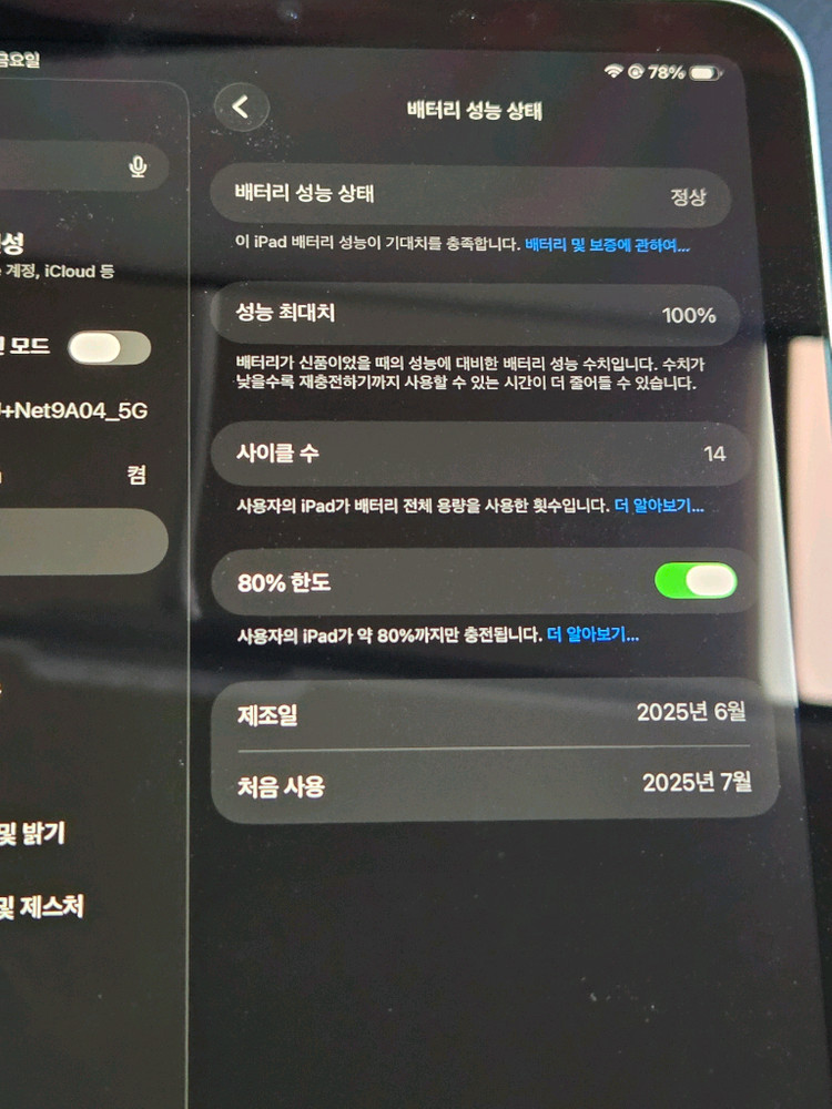 아이패드 미니7 + 에어팟 프로 2세대 이미지