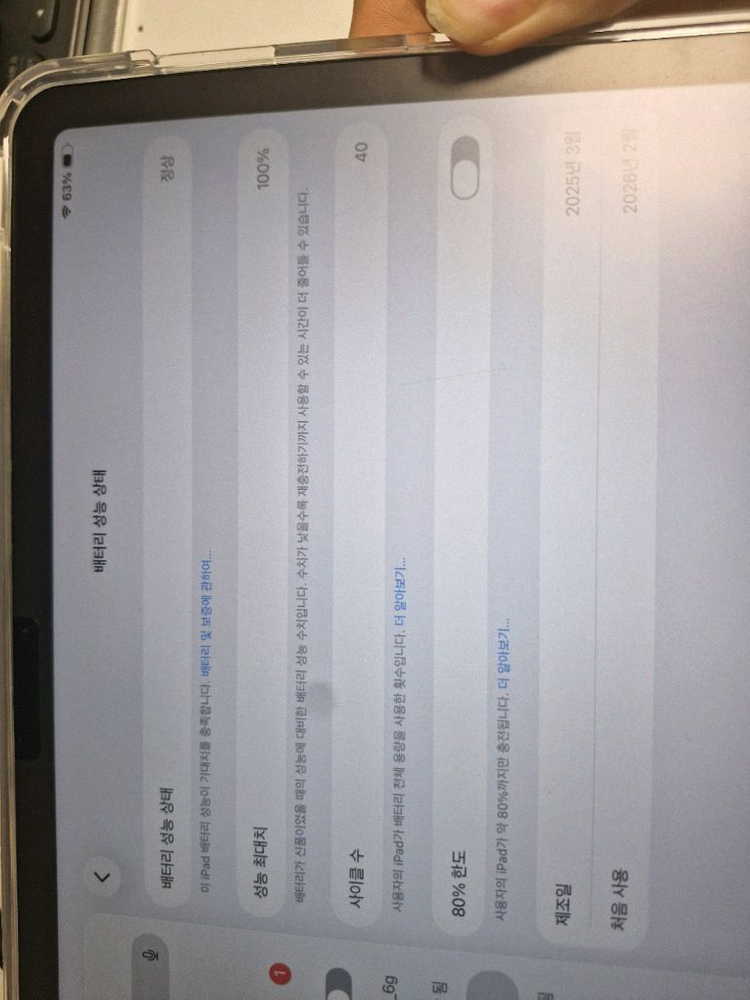 아이패드 에어 m3 11인치(애케플)+매직키보드 최신형+애플펜슬프로 네고가능 이미지