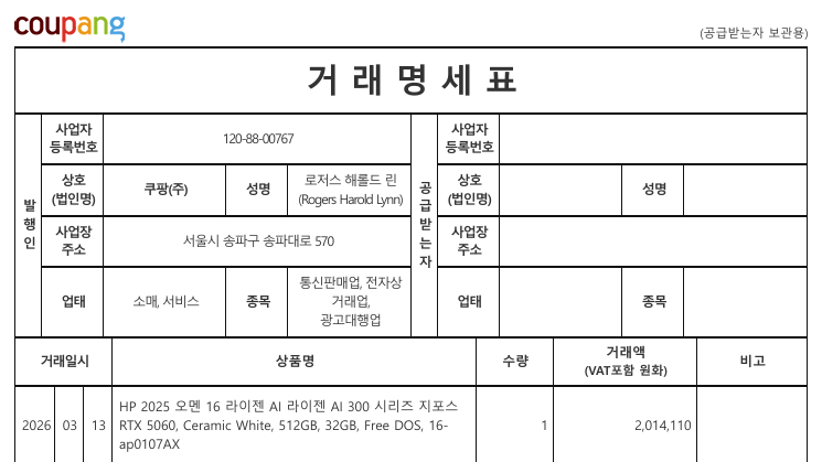 오멘16 5060 노트북 램 32기가 모델 한달도 사용안하고 팝니다 16-ap0107ax 이미지