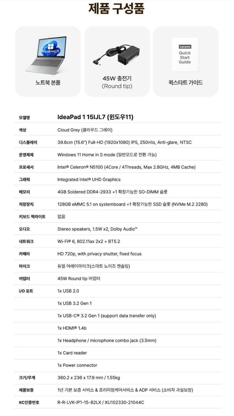 [미개봉]레노버 아이디어패드 슬림1 15IJL7 노트북 판매합니다 이미지