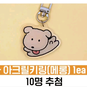 [새상품] 깜자 아크릴 키링 한정판 이미지