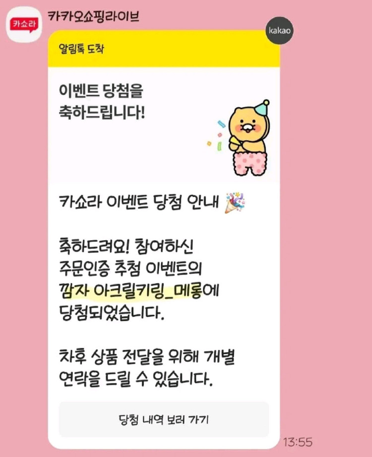 [새상품] 깜자 아크릴 키링 한정판 이미지