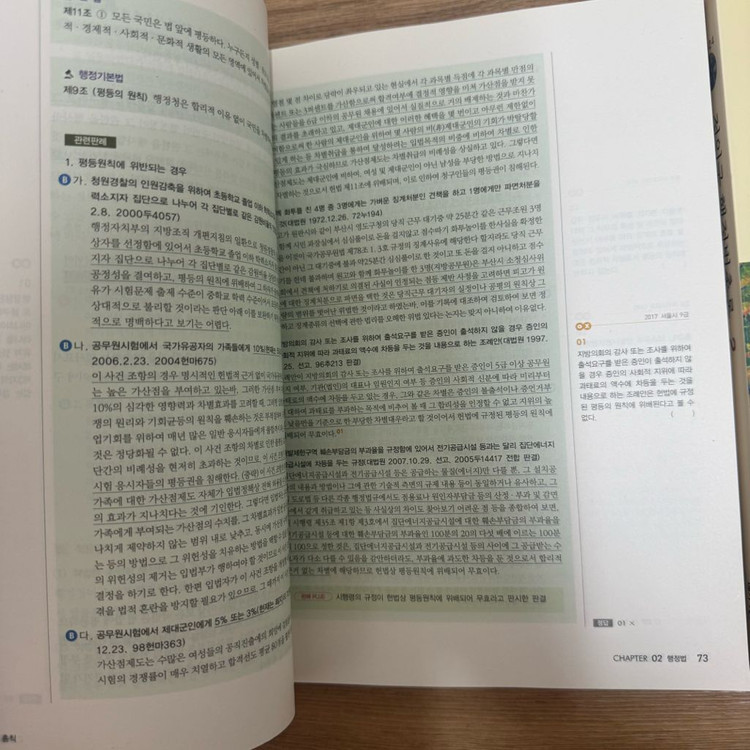 2024년 완전 새 책 정인국 신용한 이유진 전한길 이미지