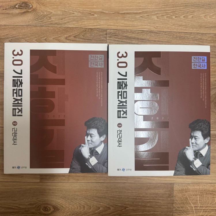 2024년 완전 새 책 정인국 신용한 이유진 전한길 이미지