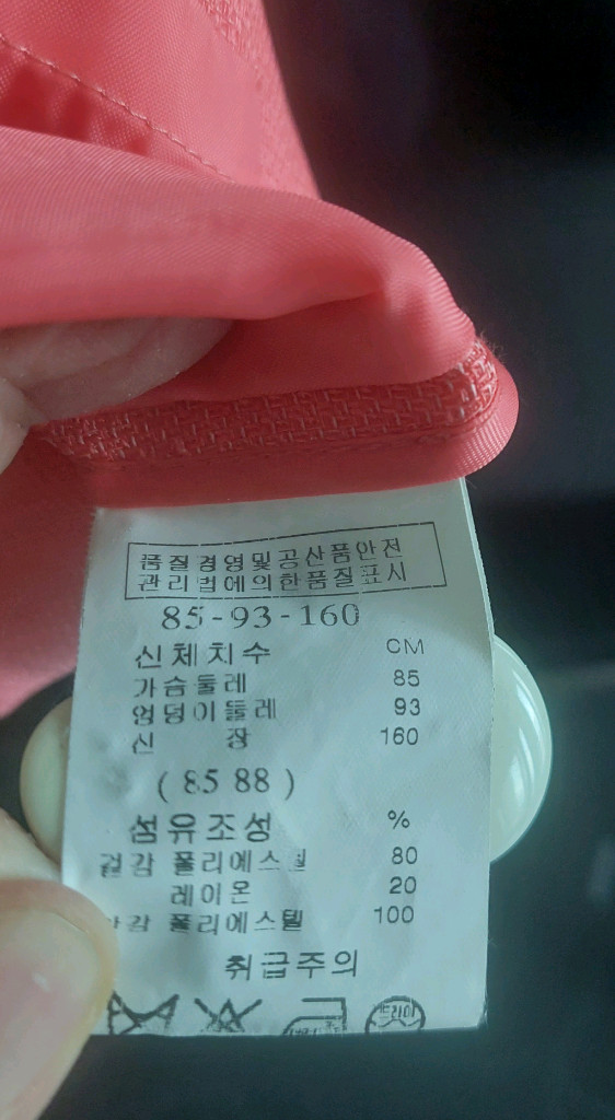 샤틴 자켓 치마세트 55 이미지