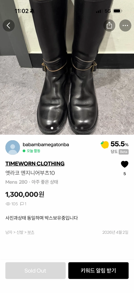 타임원클로딩 엣라코 엔지니어 부츠 이미지