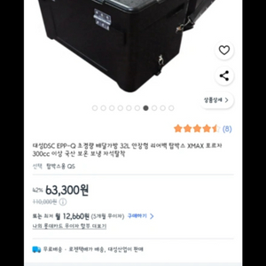 대성 epp 버거가방 32L 이미지