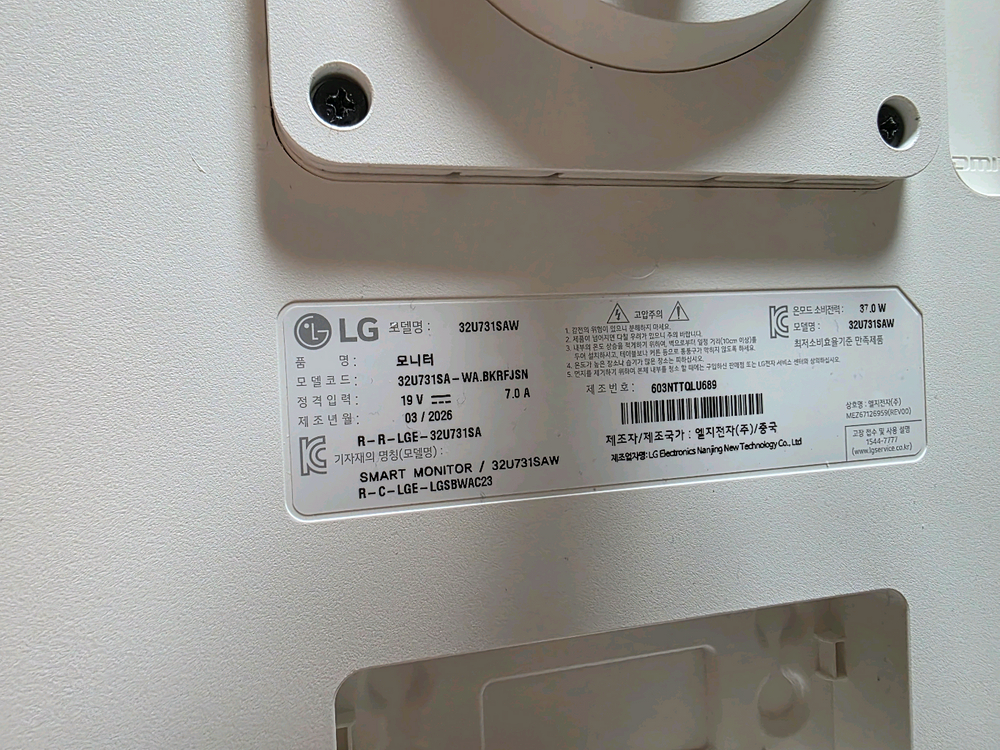 Lg 스마트모니터 32인치 + 스윙 스탠드 이미지
