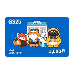 편의점(GS25) 상품권 금액권(1천원) 이미지