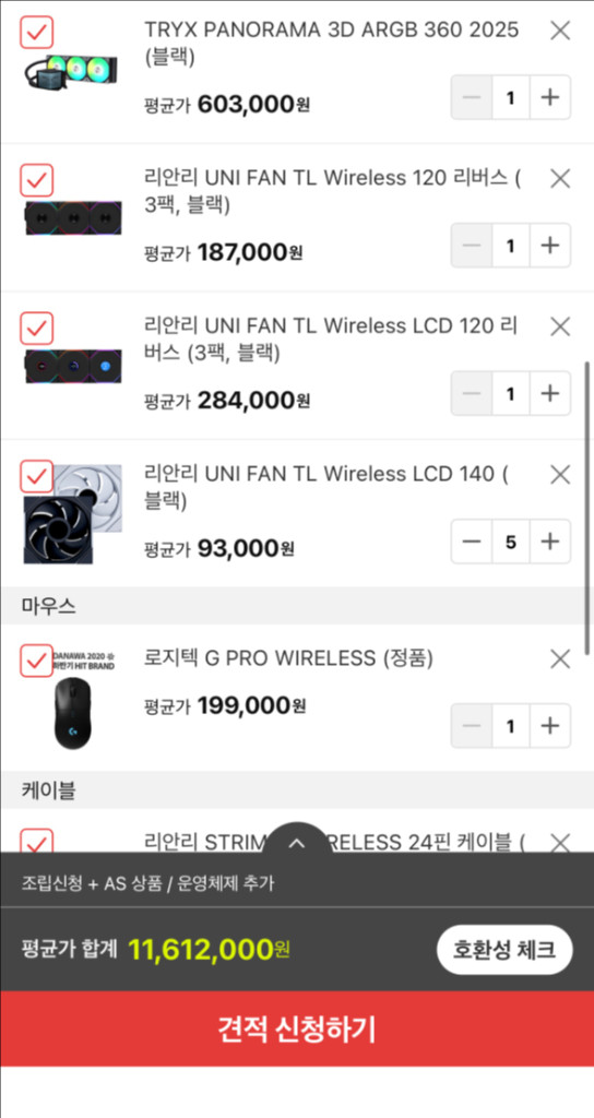 [급처]현존 최고 하이엔드 게이밍컴퓨터 pc 모니터 키보드 마우스 헤드셋 풀세트 팝니다. 이미지