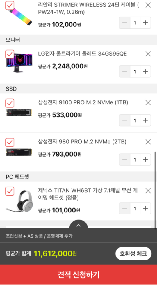 [급처]현존 최고 하이엔드 게이밍컴퓨터 pc 모니터 키보드 마우스 헤드셋 풀세트 팝니다. 이미지