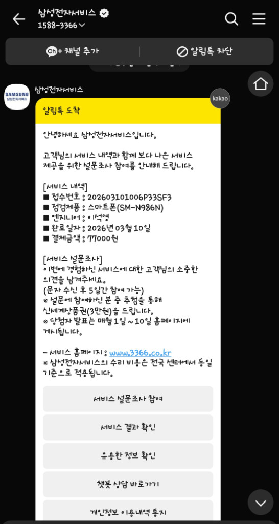 갤럭시 노트20 울트라 256GB A+급 미스틱브론즈 이미지