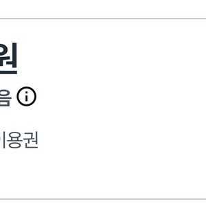 쿠팡 트래블 쿠폰 만원 이미지