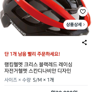 랭킹 크리스 헬멧 이미지