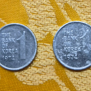 1974년 한국은행 1원 동전 2개 일괄 이미지